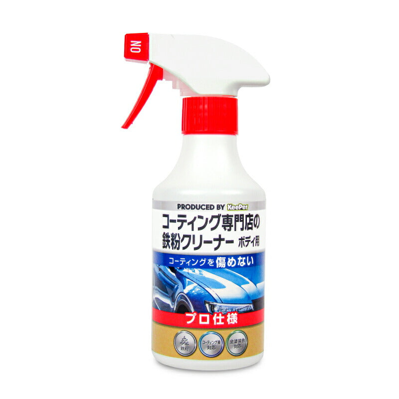 【マラソン限定！最大2000円OFFクーポン配布中！】KeePerキーパーコーティング専門店の鉄粉クリーナーボディ用300ml