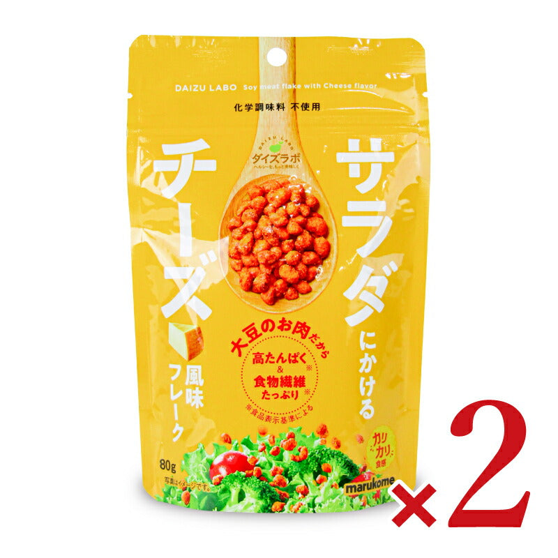 【最大2000円OFF!!楽天スーパーSALE】マルコメサラダにかける大豆チーズ80g