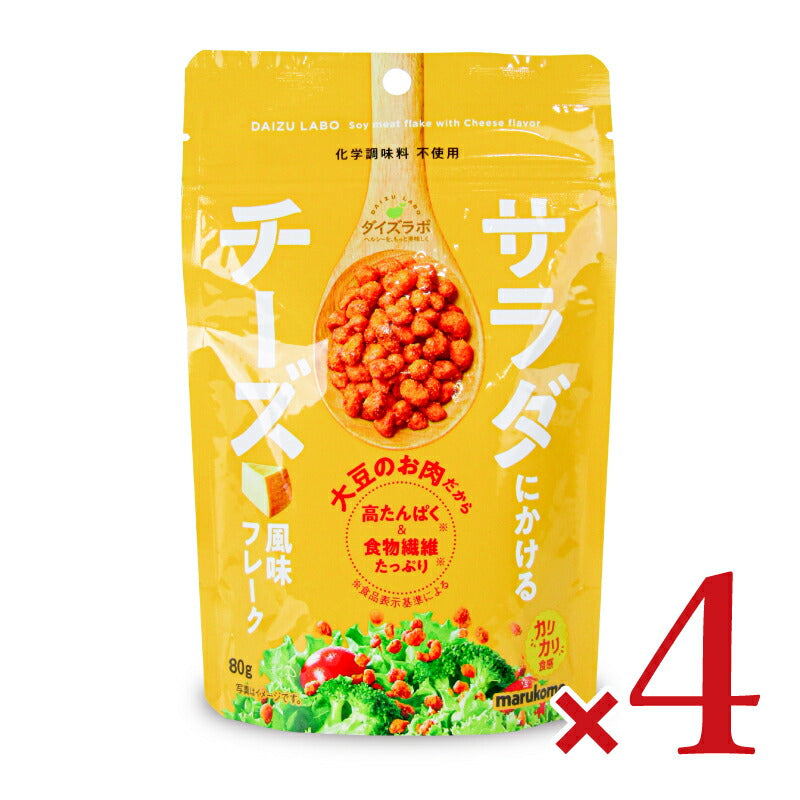 【最大2000円OFF!!楽天スーパーSALE】マルコメサラダにかける大豆チーズ80g