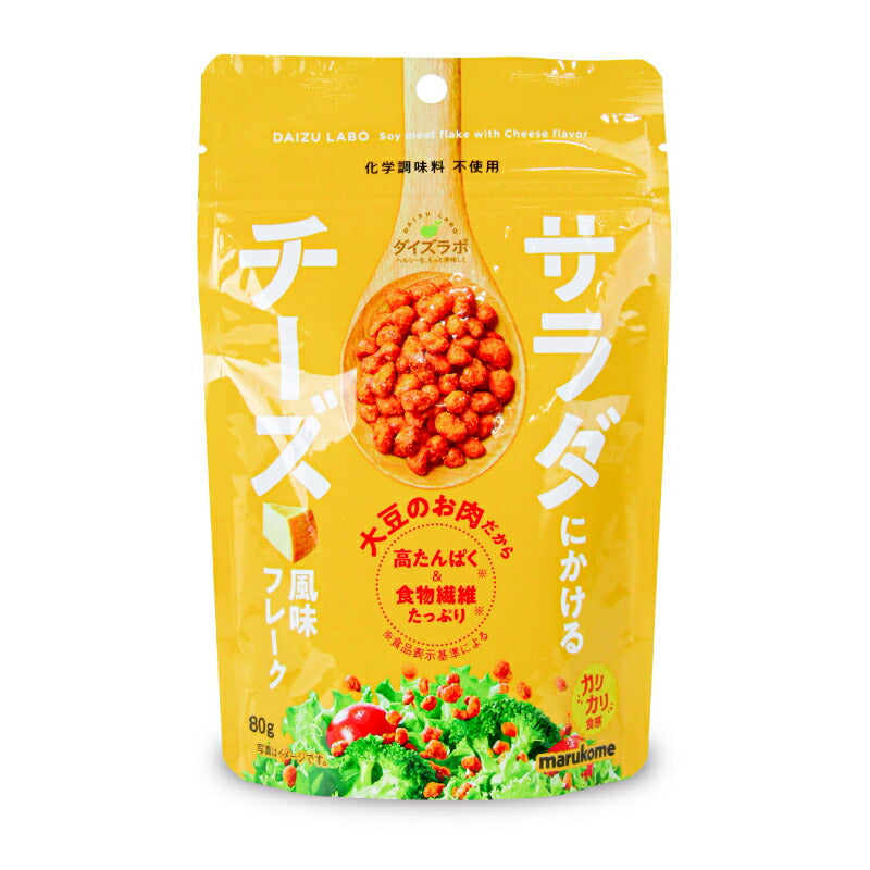 【最大2000円OFF!!楽天スーパーSALE】マルコメサラダにかける大豆チーズ80g