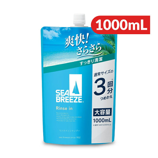 【マラソン限定!最大2000円OFFクーポン配布中!】シーブリーズリンスインシャンプーつめかえ用1L