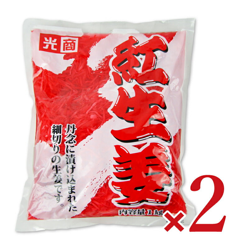 【最大2200円OFFのスーパーSALE限定クーポン配布中！】光商お得な紅生姜1kg