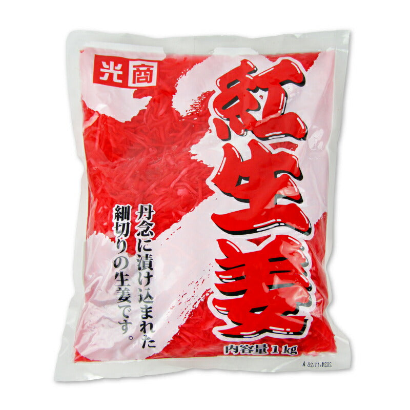【最大2200円OFFのスーパーSALE限定クーポン配布中！】光商お得な紅生姜1kg