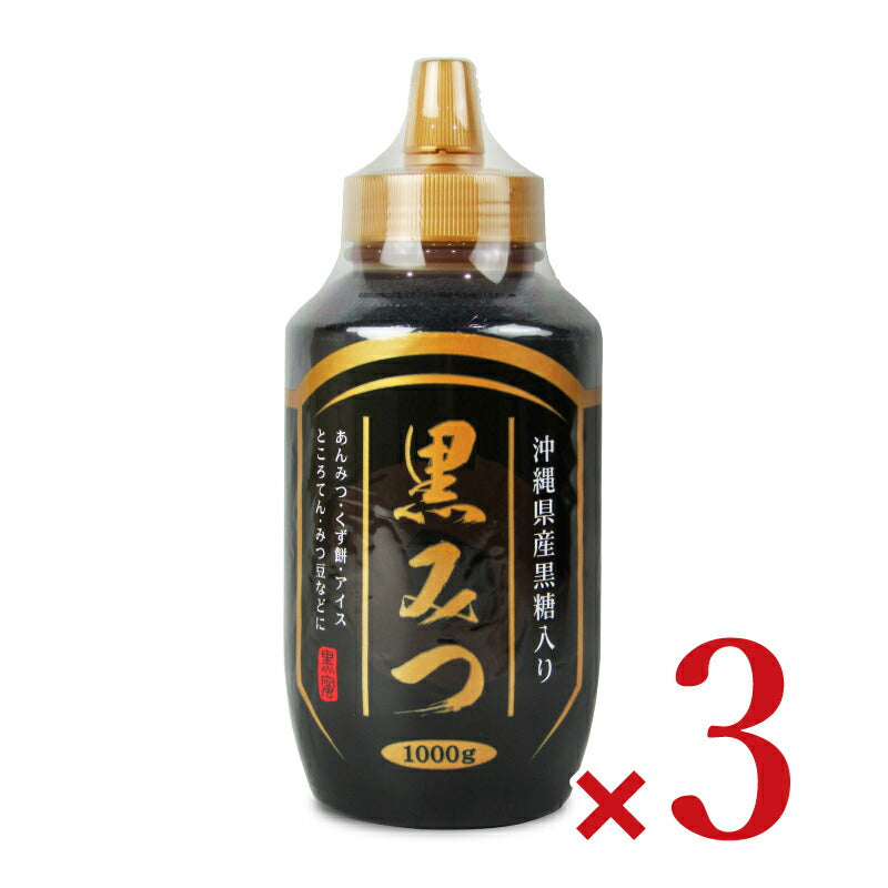 【マラソン限定!最大2200円OFFクーポン配布中!】光商黒みつ1kg