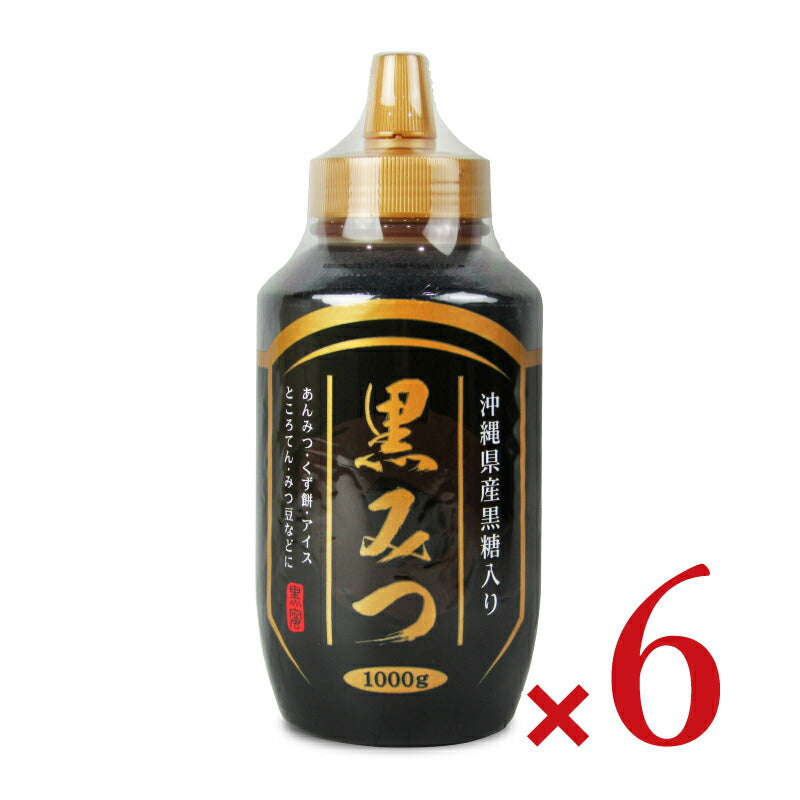 【マラソン限定!最大2200円OFFクーポン配布中!】光商黒みつ1kg