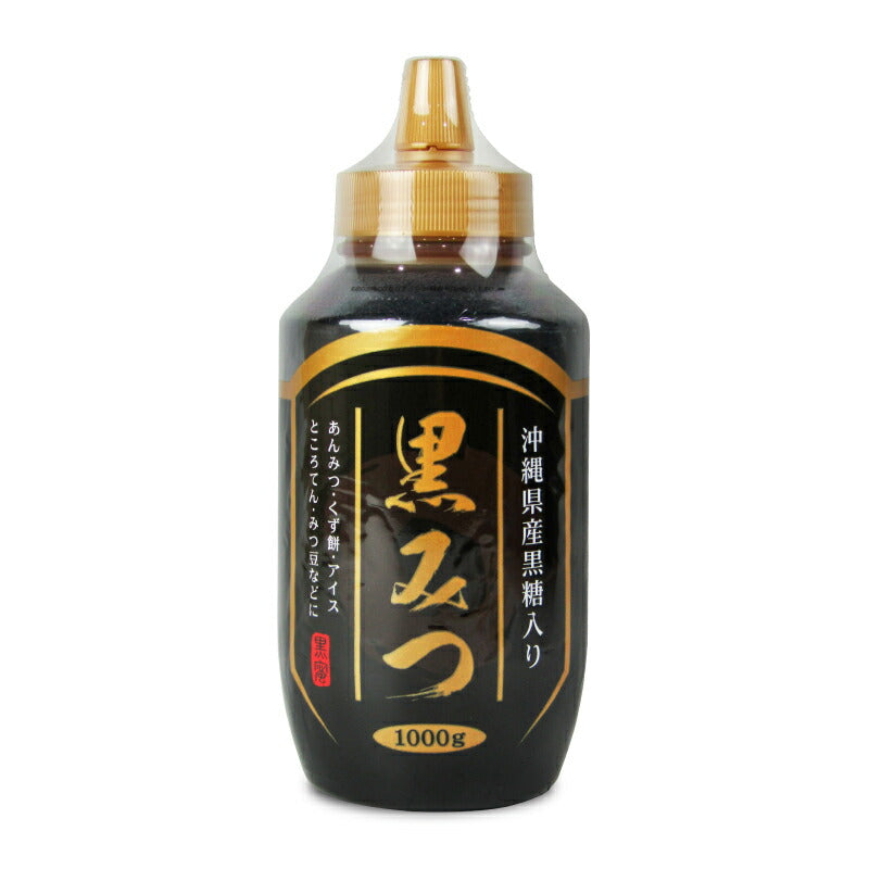 黒みつ