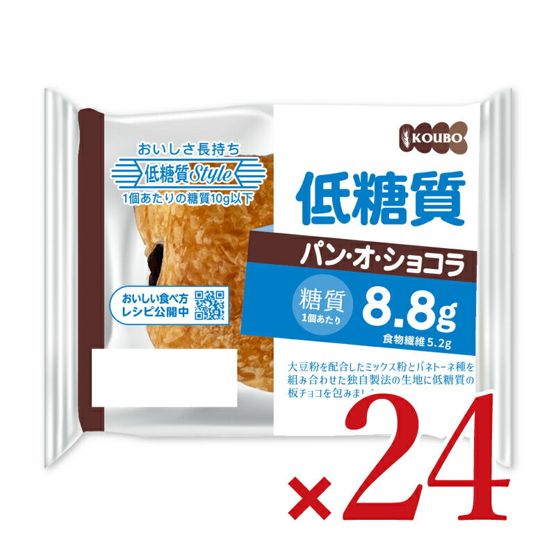 パネックス低糖質パン・オ・ショコラ34g×12個ケース販売