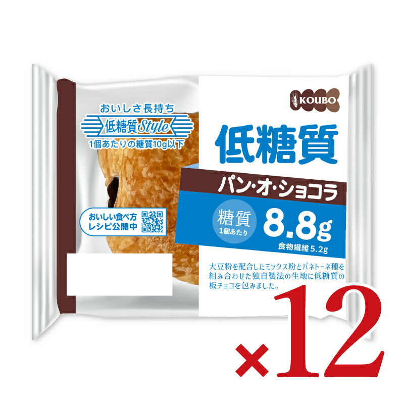 パネックス低糖質パン・オ・ショコラ34g×12個ケース販売