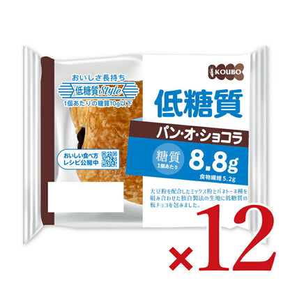 パネックス低糖質パン・オ・ショコラ34g×12個ケース販売