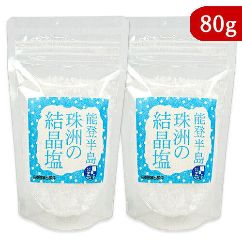新海塩産業能登半島珠洲の結晶塩80g×2袋