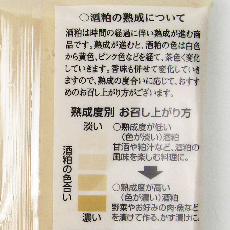 【マラソン限定！最大2,000円OFFクーポン配布中！】八海山酒粕（ねり）300g[魚沼新潟物産]