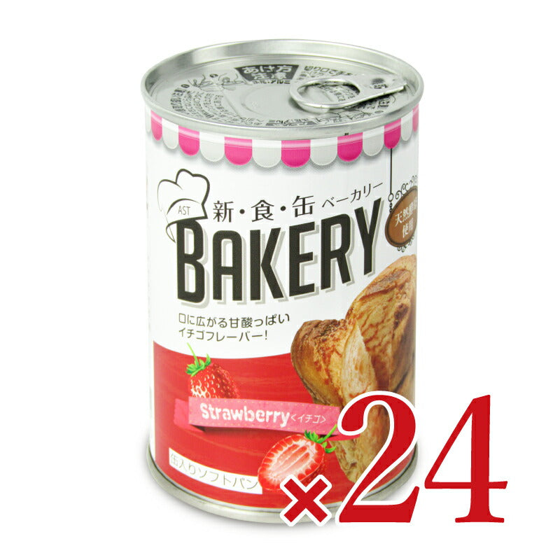 【月初め34時間限定!最大2200円クーポン配布中!】アスト新食缶ベーカリー缶入りソフトパン・イチゴ100g