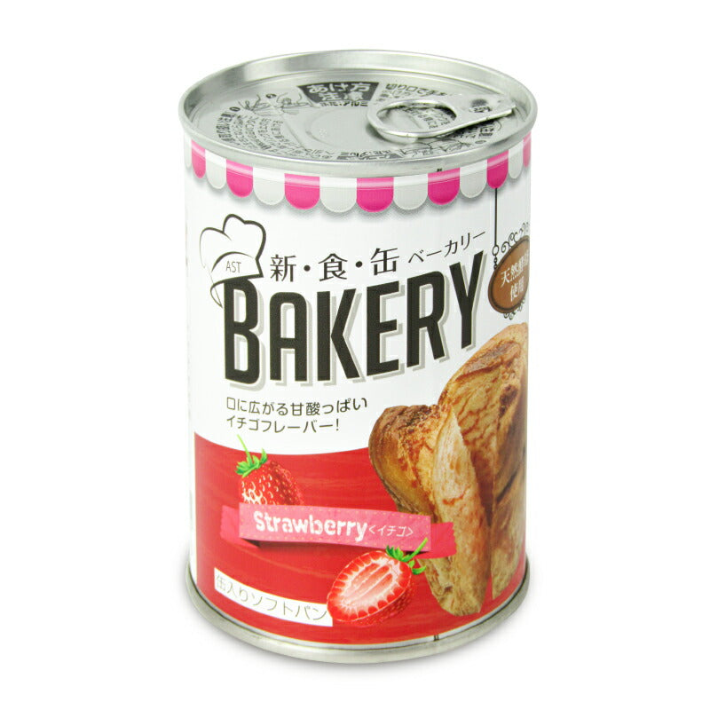 【月初め34時間限定!最大2200円クーポン配布中!】アスト新食缶ベーカリー缶入りソフトパン・イチゴ100g