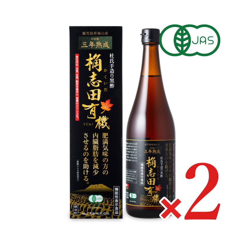 福山黒酢 桷志田 有機三年熟成 720ml 有機JAS