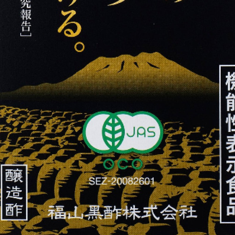 福山黒酢 桷志田 有機三年熟成 720ml 有機JAS