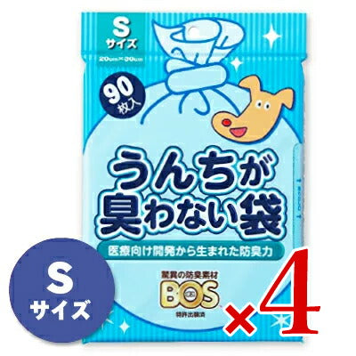 【8月1日24時間限定！食フェスクーポン配布中！】《送料無料》うんちが臭わない袋BOSSサイズ90枚入り×4個［クリロン化成］
