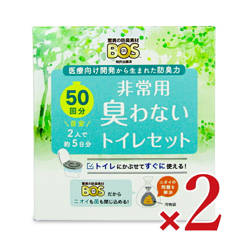 【スーパーSALE限定！最大2000円OFFクーポン配布中】クリロン化成BOS非常用臭わないトイレセット50回分