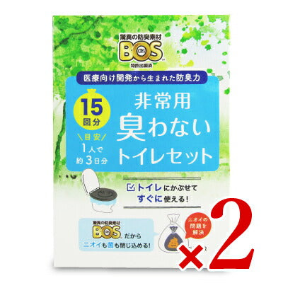 【スーパーSALE限定クーポン発行中！】《送料無料》クリロン化成BOS非常用トイレセット15回分×2箱