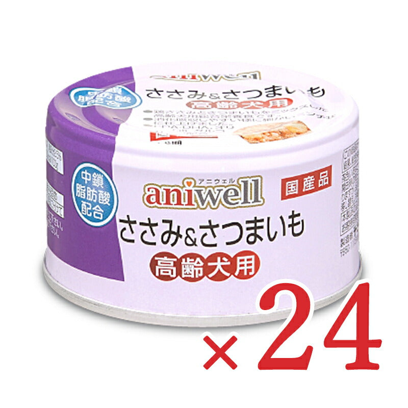 【ブラックフライデー限定！最大2,000円OFFクーポン配布中！】《送料無料》デビフアニウェルささみ＆さつまいも高齢犬用85g×24個ケース販売ドックフード