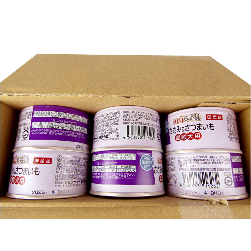 【ブラックフライデー限定！最大2,000円OFFクーポン配布中！】《送料無料》デビフアニウェルささみ＆さつまいも高齢犬用85g×24個ケース販売ドックフード