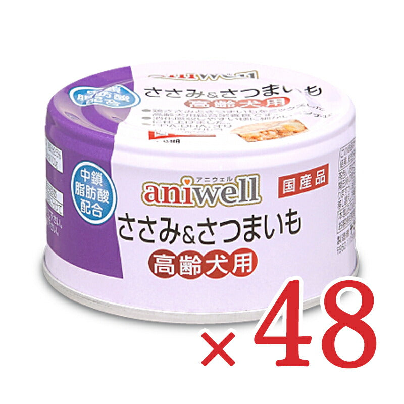 【ブラックフライデー限定！最大2,000円OFFクーポン配布中！】《送料無料》デビフアニウェルささみ＆さつまいも高齢犬用85g×24個×2箱ケース販売ドックフード