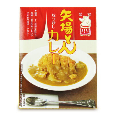 【マラソン限定！最大2,000円OFFクーポン配布中】矢場とんなつかしカレーレトルト200g