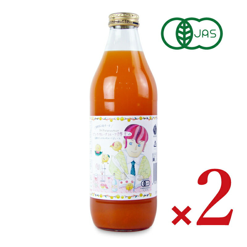 【マラソン限定！最大2000円OFFクーポン配布中！】かたすみ有機ピンクグレープフルーツジュースストレート100％1000ml×2本有機JAS