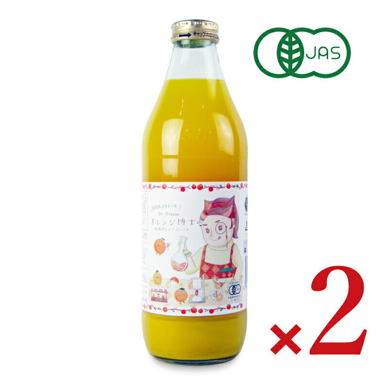 【マラソン限定！最大2000円OFFクーポン配布中！】かたすみ有機オレンジジュースストレート100％1000ml×2本有機JAS