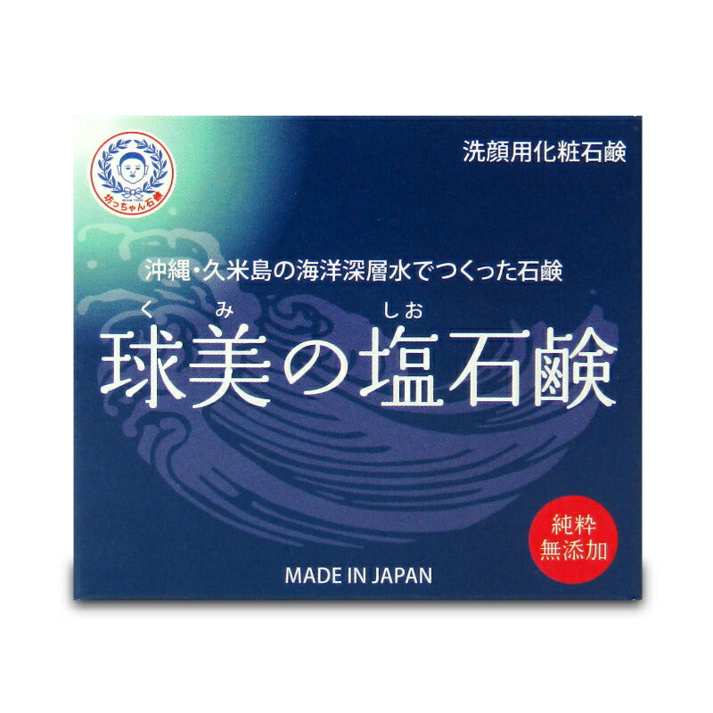 坊っちゃん石鹸球美の塩石鹸洗顔石鹸100g