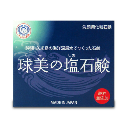 坊っちゃん石鹸球美の塩石鹸洗顔石鹸100g