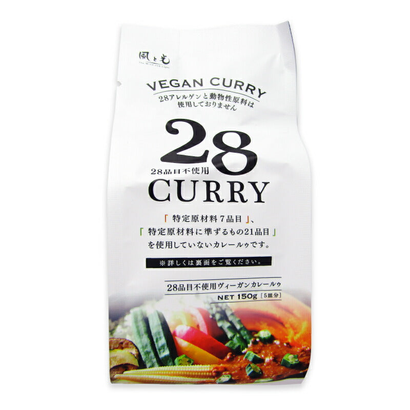 【マラソン限定!最大2000円OFFクーポン配布中!】風と光28品目不使用ヴィーガンカレールゥ150g