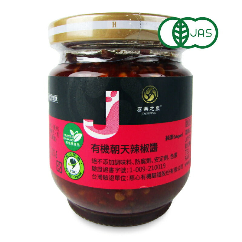 【マラソン限定!最大2000円OFFクーポン配布中!】風と光有機ラージャオジャン180g有機JAS