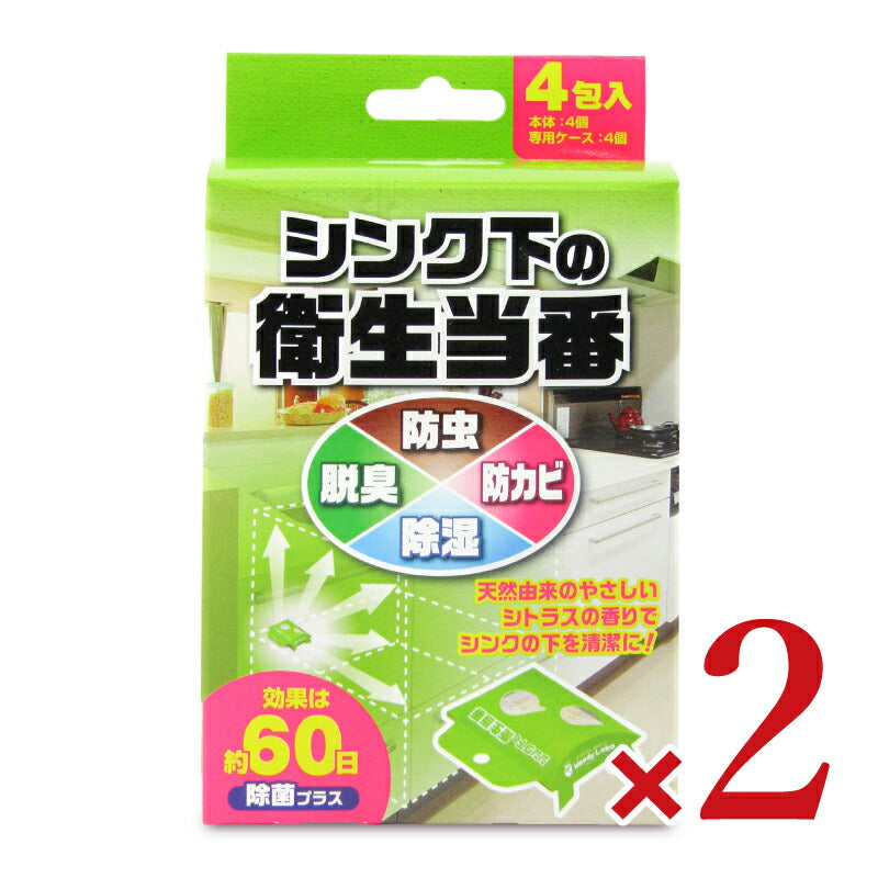 【月初め34時間限定！最大2160円OFFクーポンプレゼント！】トキハ産業ウッディラボシンク下の衛生当番専用ケース付5g×4包入