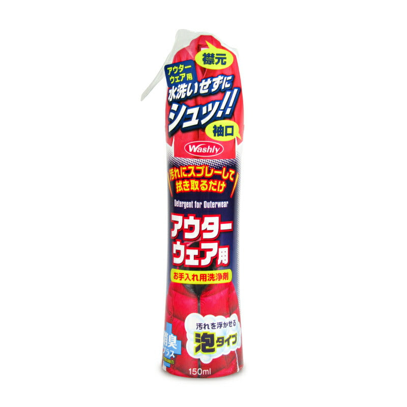【月初め34時間限定！最大2160円OFFクーポンプレゼント！】トキハ産業WASHILYアウターウエア用150ml
