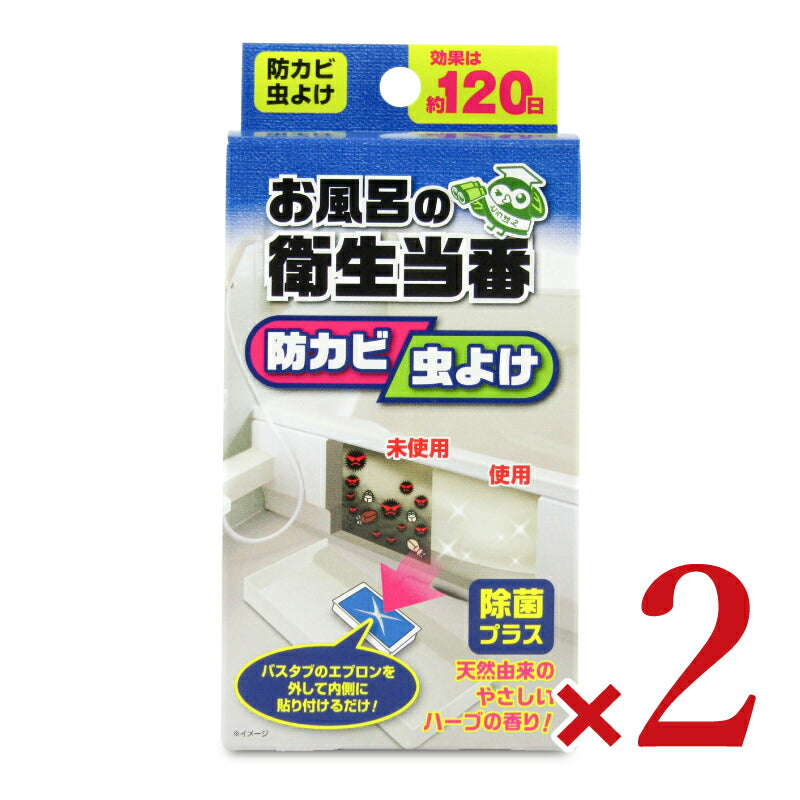 【月初め34時間限定！最大2160円OFFクーポンプレゼント！】トキハ産業お風呂の衛生当番グリーンハーブの香り17ml
