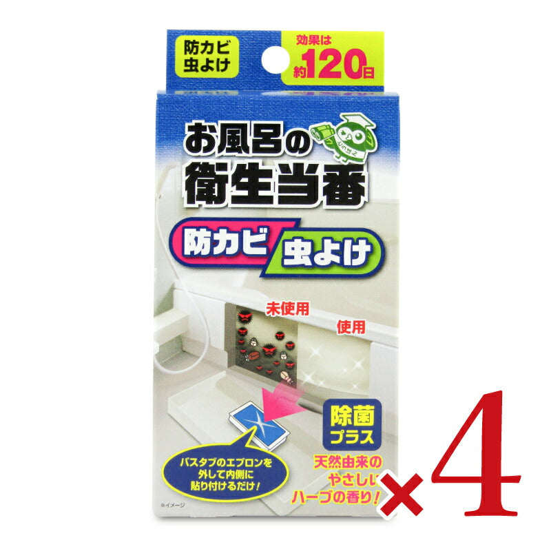【月初め34時間限定！最大2160円OFFクーポンプレゼント！】トキハ産業お風呂の衛生当番グリーンハーブの香り17ml