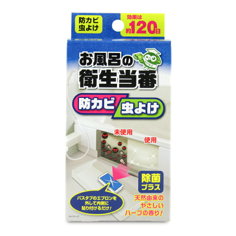 【月初め34時間限定！最大2160円OFFクーポンプレゼント！】トキハ産業お風呂の衛生当番グリーンハーブの香り17ml