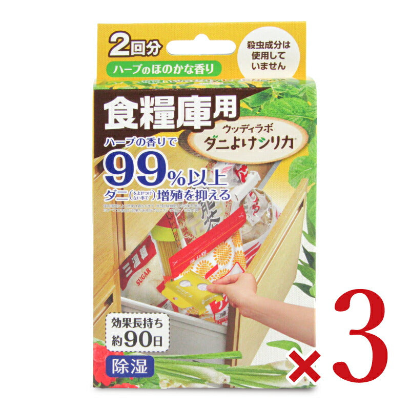 【月初め34時間限定！最大2160円OFFクーポンプレゼント！】トキハ産業ウッディラボダニよけシリカ食糧庫用2個×3箱