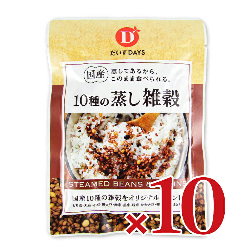 《送料無料》だいずデイズ国産10種の蒸し雑穀70g×10袋ケース販売