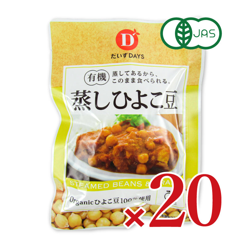 だいずデイズ有機蒸しひよこ豆85g×10袋ケース販売