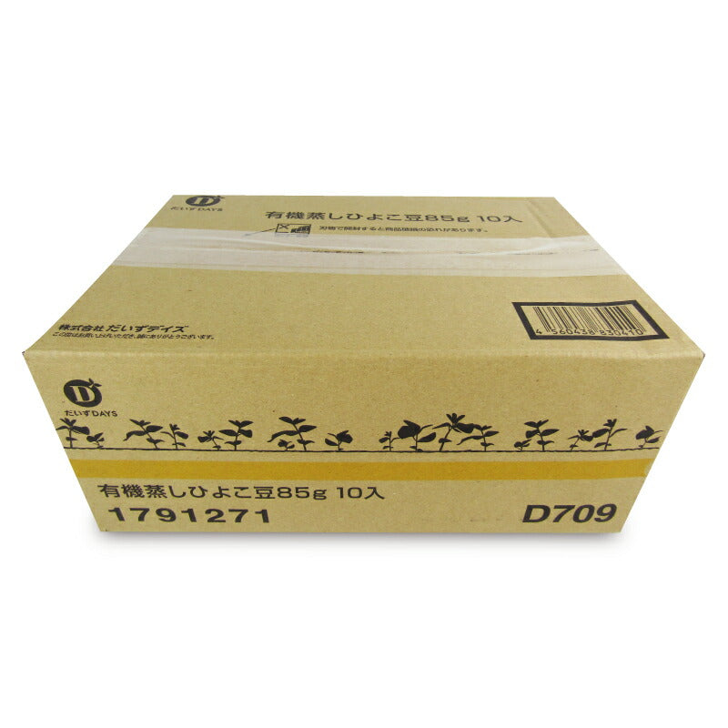 《送料無料》だいずデイズ有機蒸しひよこ豆85g×10袋有機JASケース販売