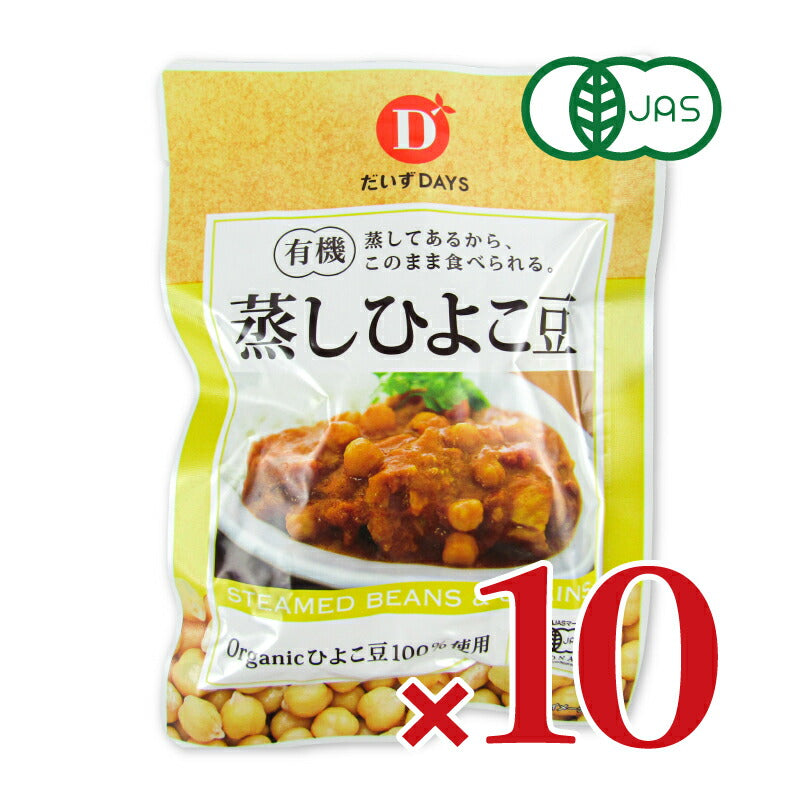 だいずデイズ有機蒸しひよこ豆85g×10袋ケース販売