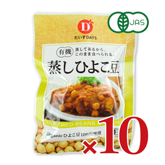 だいずデイズ有機蒸しひよこ豆85g×10袋ケース販売