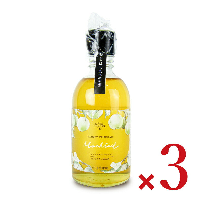 【10/20（金）24時間限定まとめ買い最大10%OFF】マイハニーハニービネガーモクテル梨とはちみつのお酢(6～8倍希釈)300ml