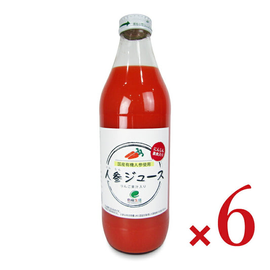 【スーパーSALE限定！最大2000円OFFクーポン配布中！】《送料無料》イー・有機生活人参ジュース(リンゴ果汁入り)1000ml×6本ケース販売