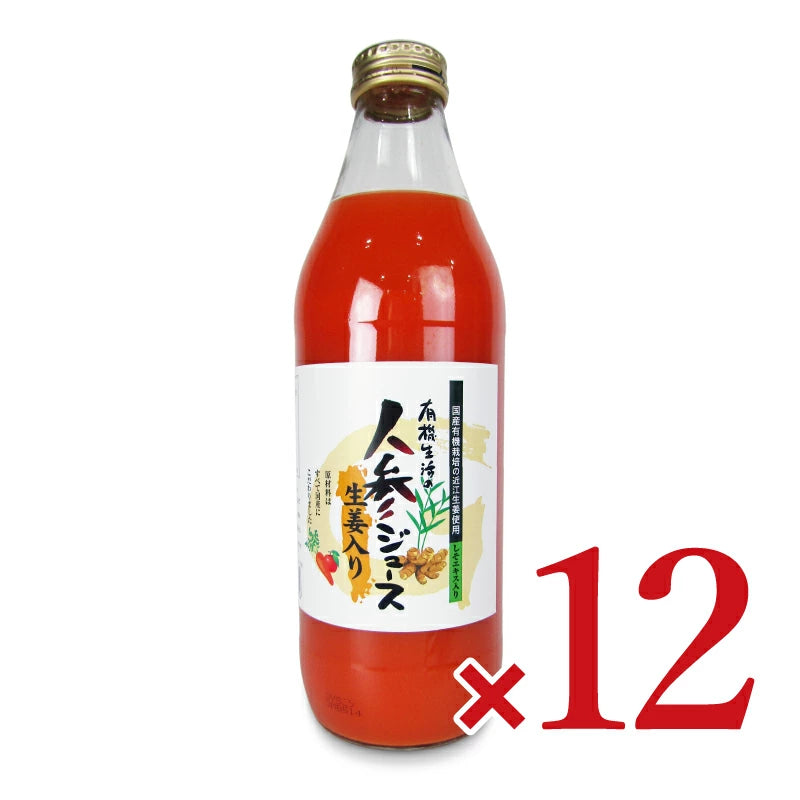 イー・有機生活 人参ジュース(生姜入り) 1000ml×6本 ケース販売