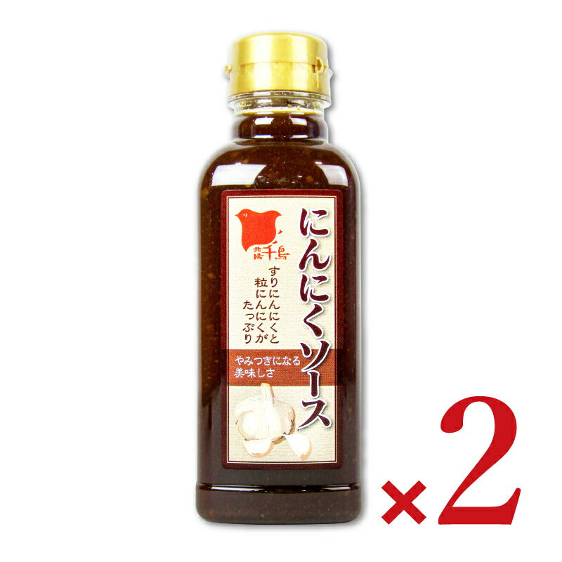 【マラソン限定！最大2000円OFFクーポン配布中】日東産業にんにくソース300ml×2本