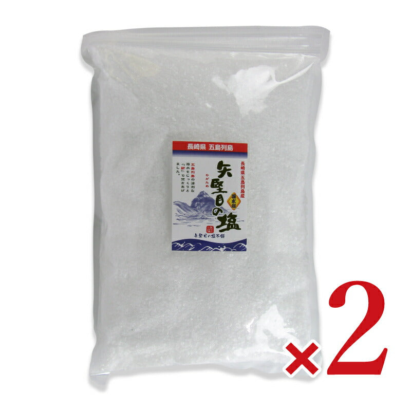 《送料無料》矢堅目の塩1kg×2袋