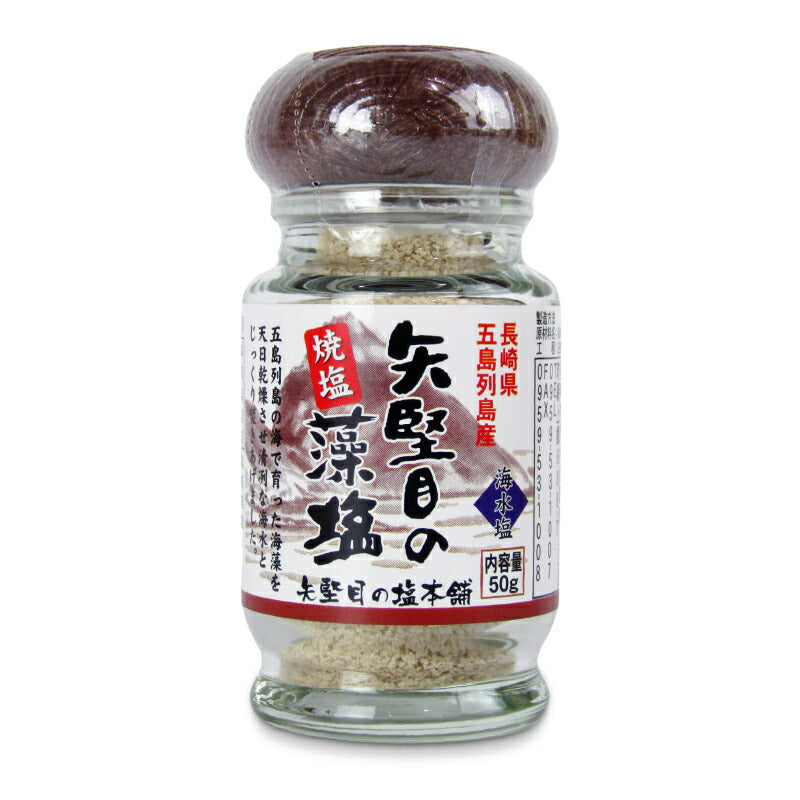 矢堅目の塩藻塩焼塩50g