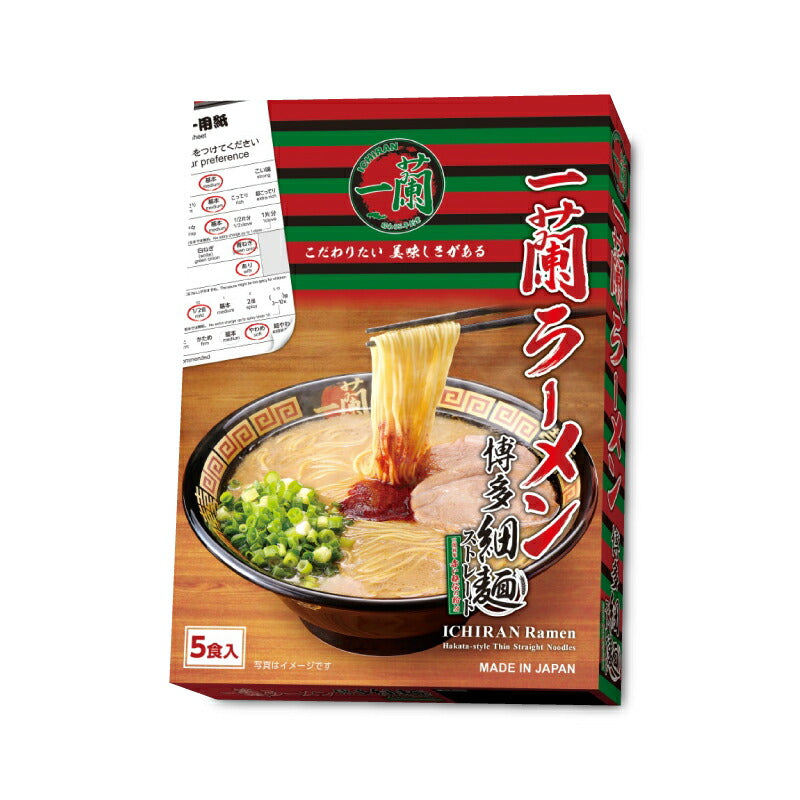 一蘭ラーメン博多細麺ストレート（5食入）